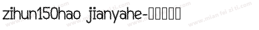zihun150hao jianyahe字体转换